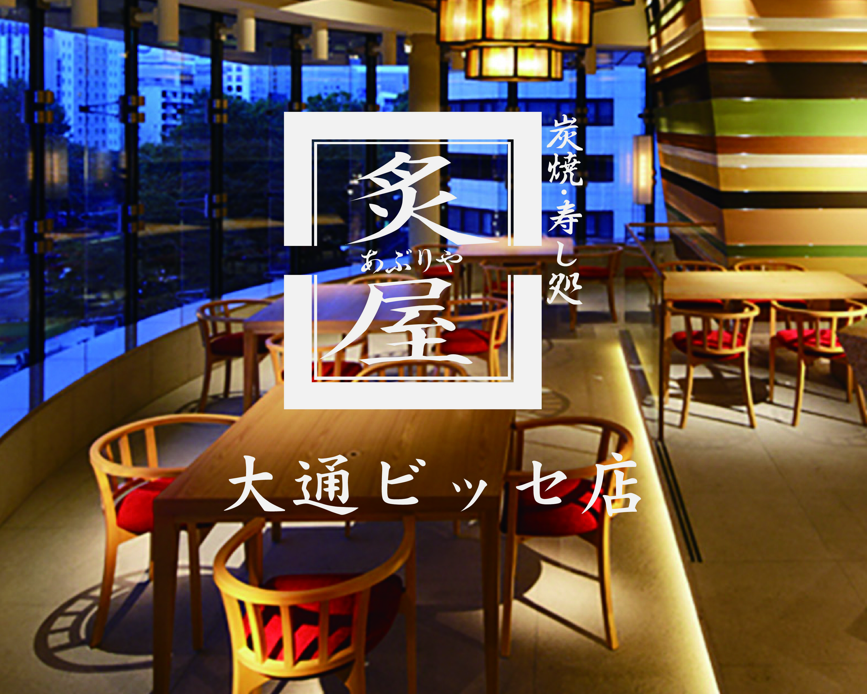 太刀魚塩麹焼きや鱧揚びたし 冬瓜のおくら餡掛けなど季節の味わいを盛り込んだ自慢のコースです。