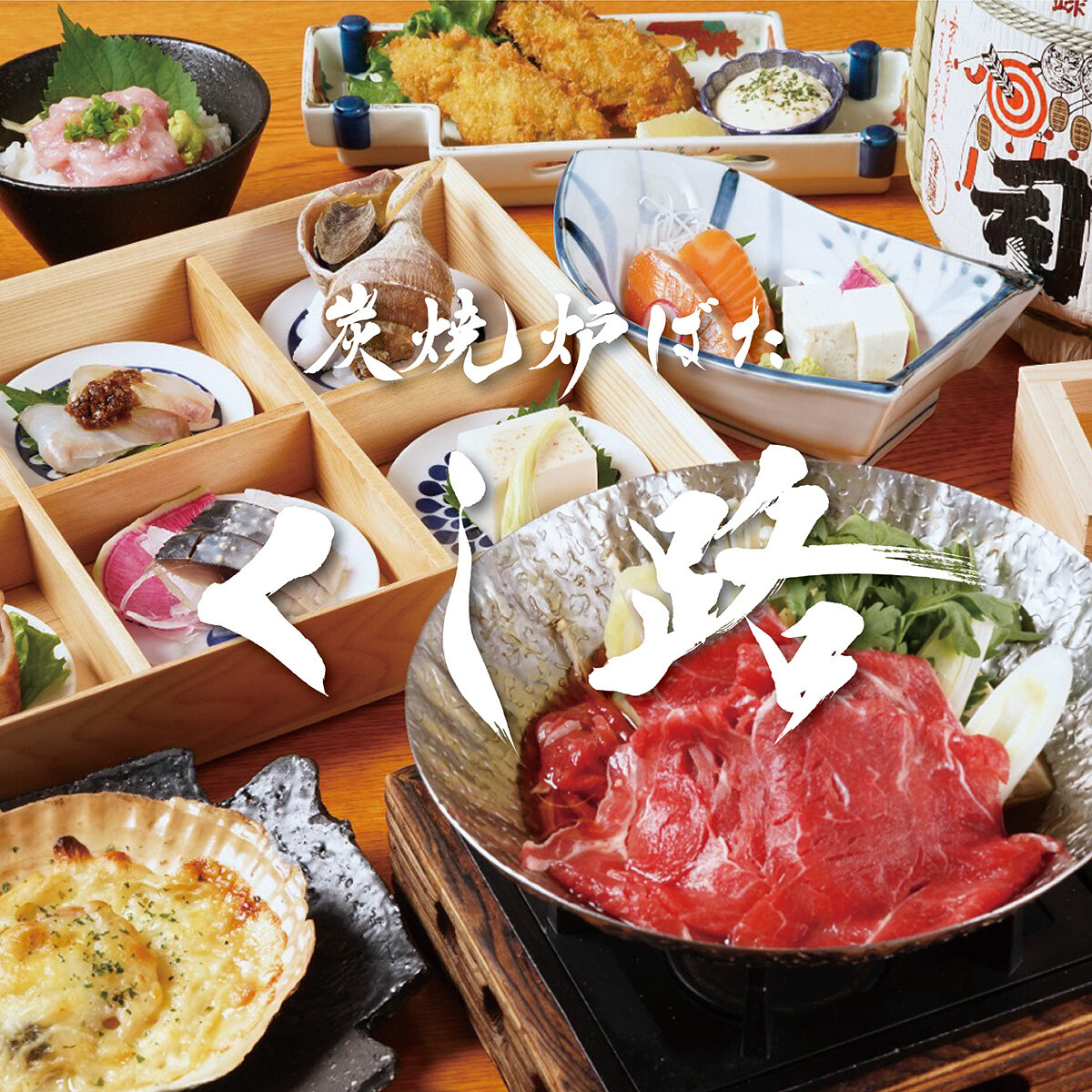 【梅見月プラン】北海道産豚ロース炭焼きや縞ほっけ焼き、天ぷら盛合せなど全9品料理7,000円【料理のみ】(2026年2月1日～2月28日)