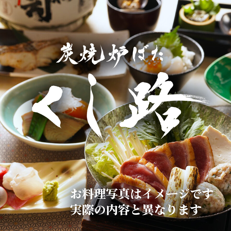 本鱒フライをしば漬けタルタルでさっぱりと！焼き物では香ばしい貝の旨味がぎゅっと詰まったつぶ貝焼き、〆にはミニ豚丼で大満足！ ※こちらのプランはお料理のみのコースです。