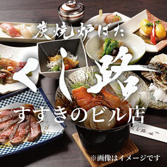 北海道はまだ寒さが残りますが、職人の技と旬の食材で春を感じてください。 竹の子や菜の花・鰆に独活・桜海老など春らしさが盛りだくさんのコースです。