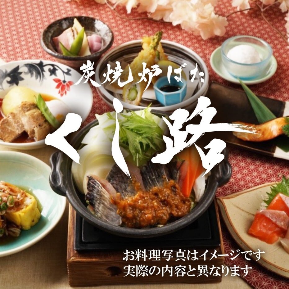 香ばし味噌香る鶏ちゃんちゃん陶板焼き、旨味たっぷり北海道の鰤が主役の鰤の照り焼き、〆にはサーモン丼など北海道の味覚を堪能！※こちらのプランはお料理のみのコースです。
