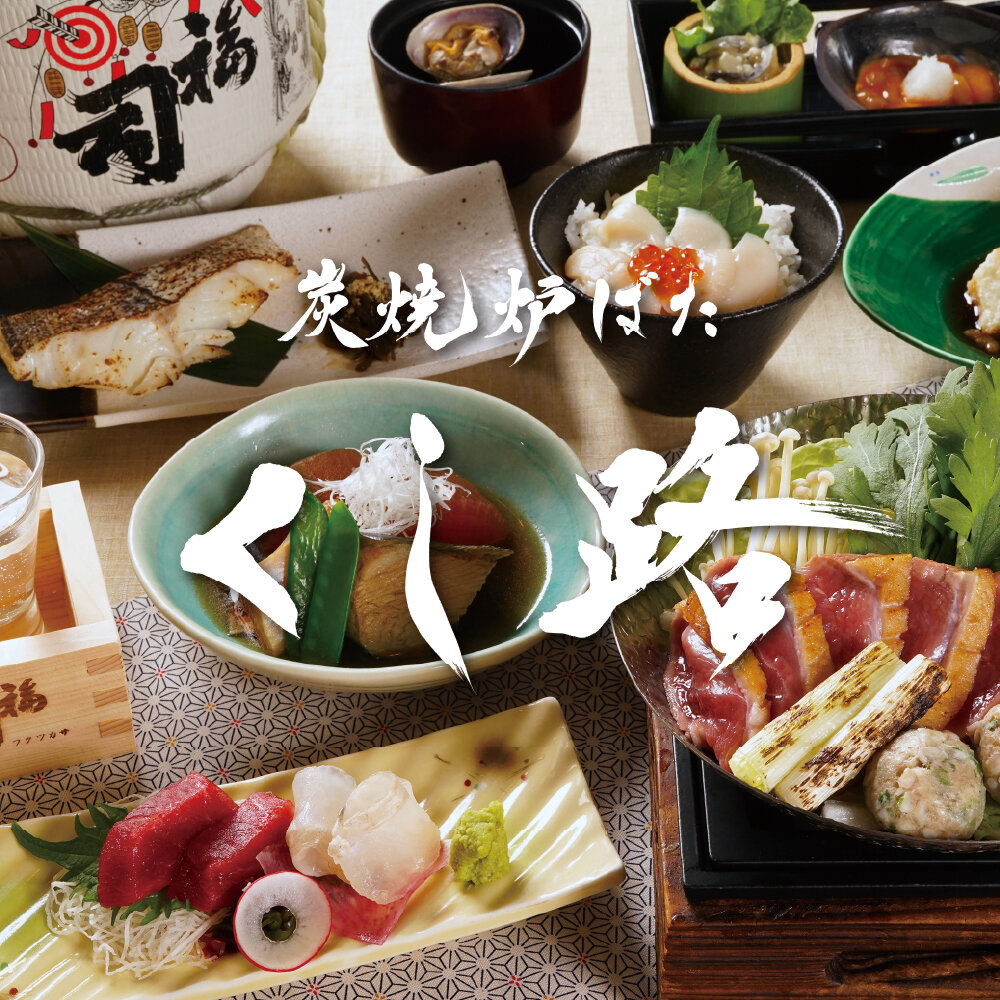 【花見月プラン】北海道産豚ロース炭焼きや海老と春野菜の天ぷらなど全9品 6,000円【料理のみ】(2026年3月1日~3月31日)