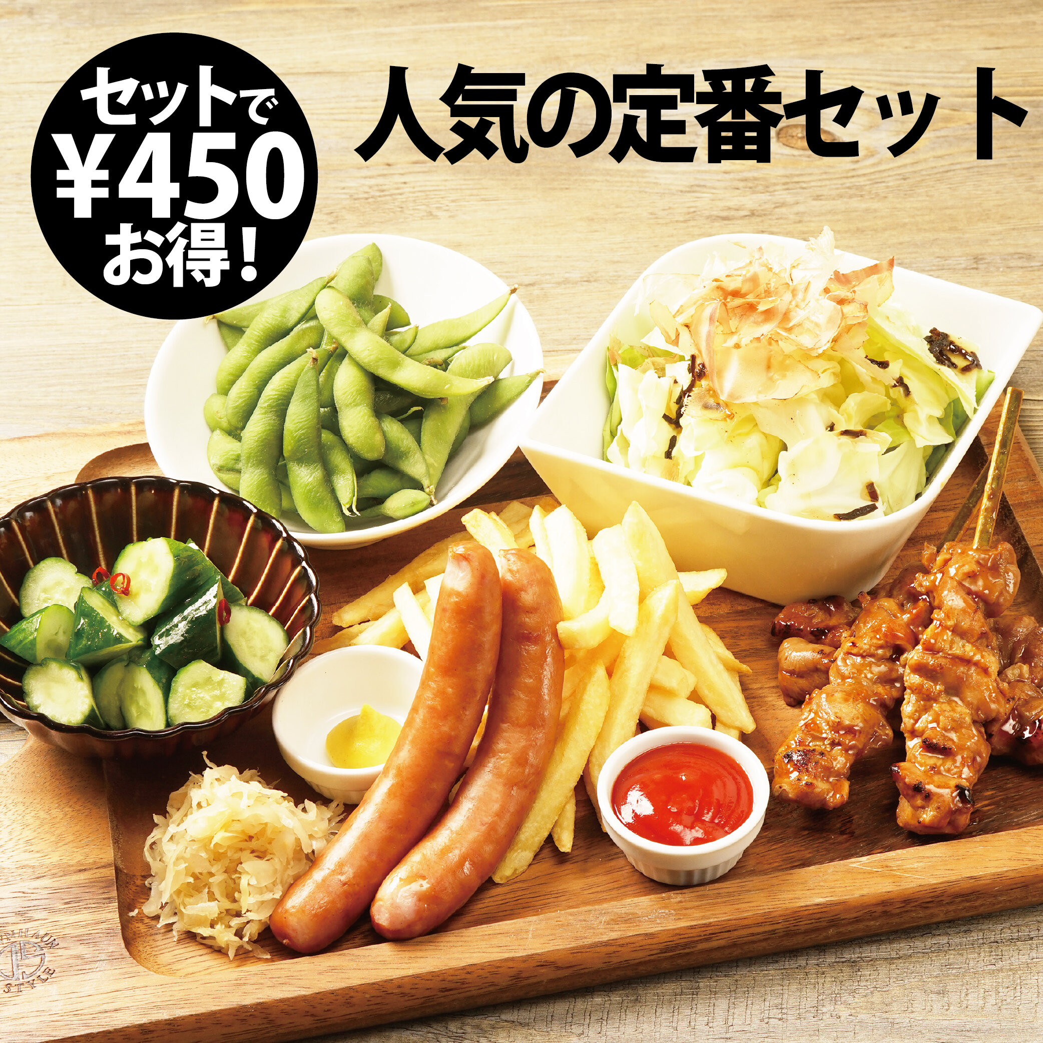パーティー☆セット 3,900円