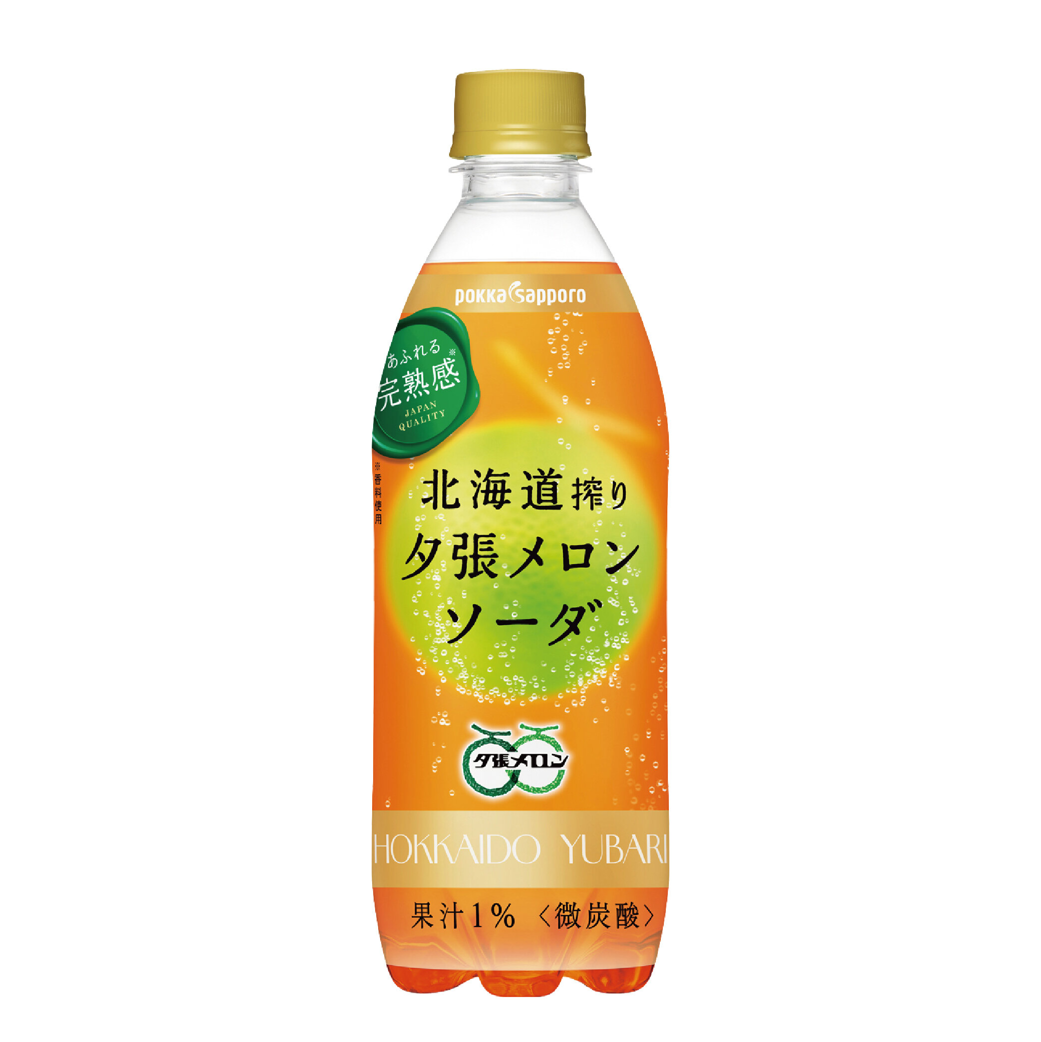 北海道搾り夕張メロンソーダ 300円