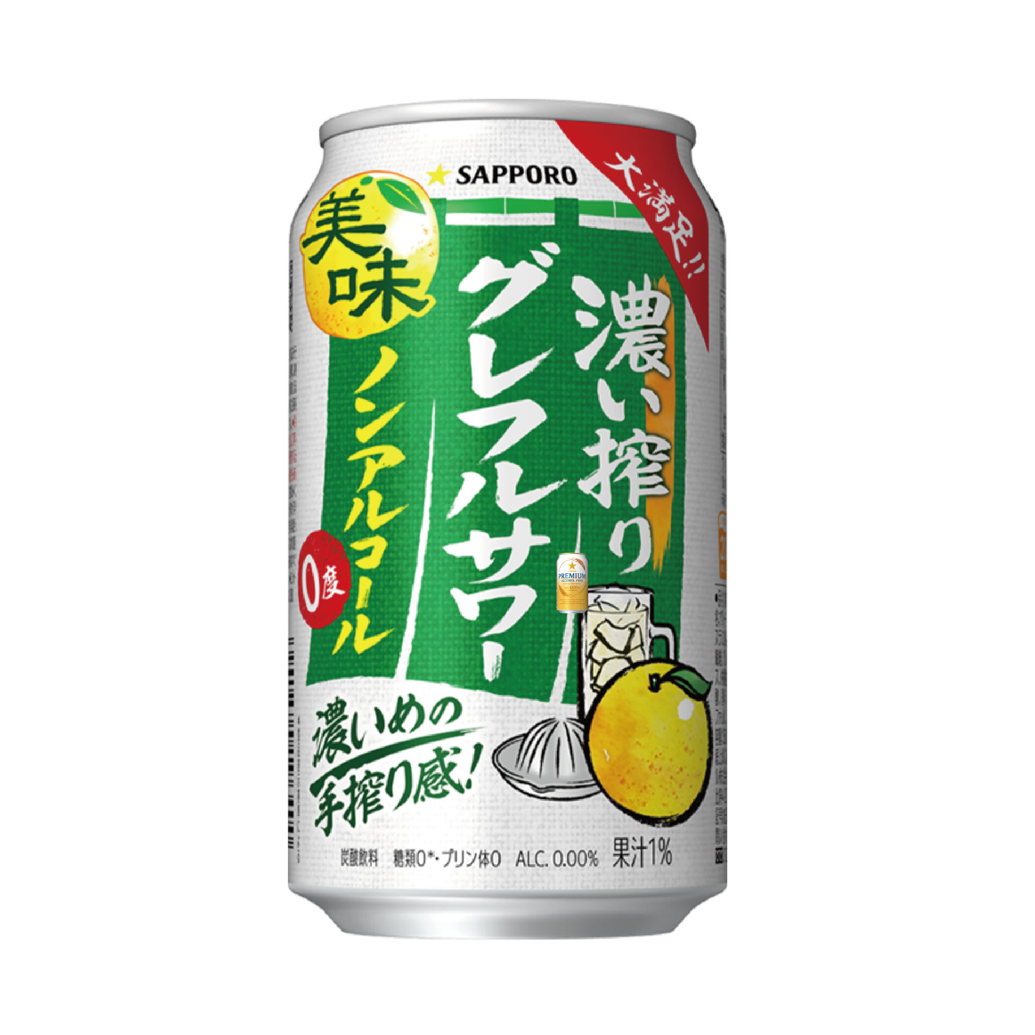 濃い搾りグレフルサワー ノンアルコール 400円