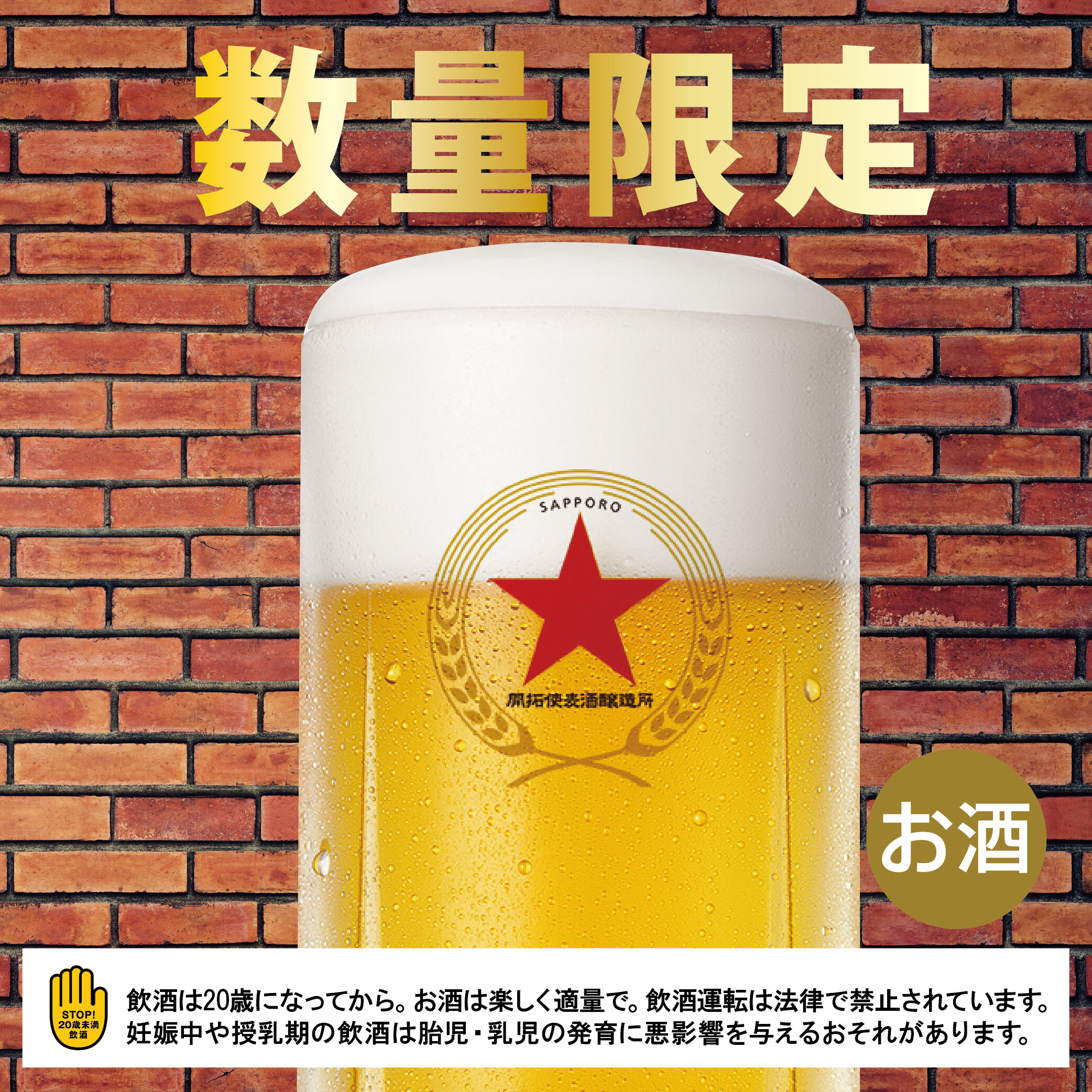 開拓使 富良野シトラス 特製ジョッキ 1,000円