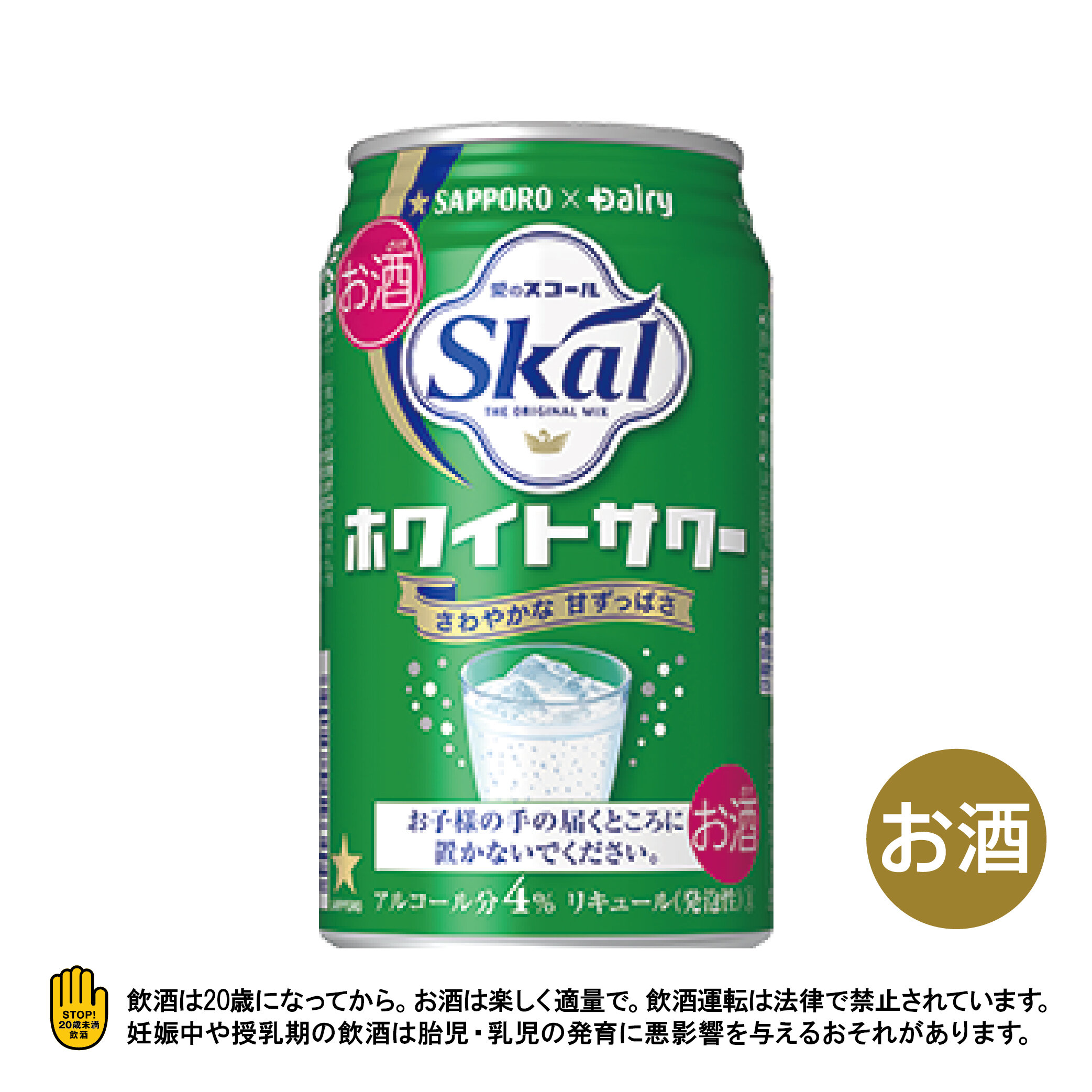 サッポロ 愛のスコール ホワイトサワー 450円