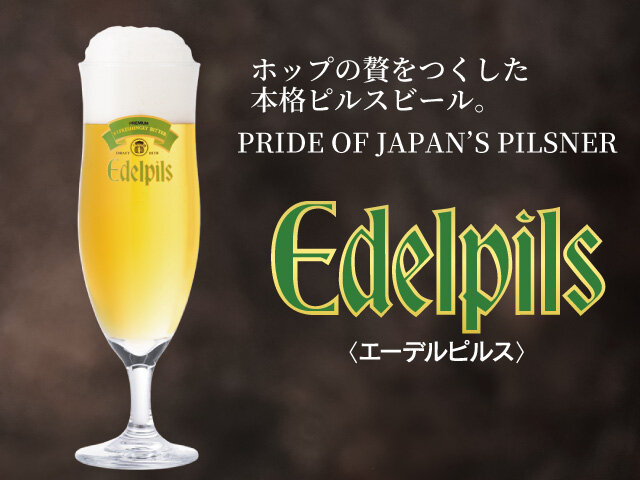 BEER BAR THE SAPPORO STARS BEER BAR THE SAPPORO STARS