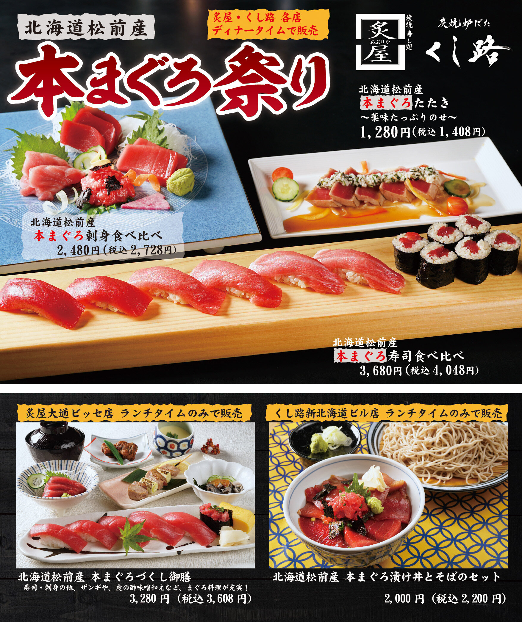 仕入状況、漁模様などにより、品切れ、企画終了の場合がございますので詳細は店舗までお問合せください。