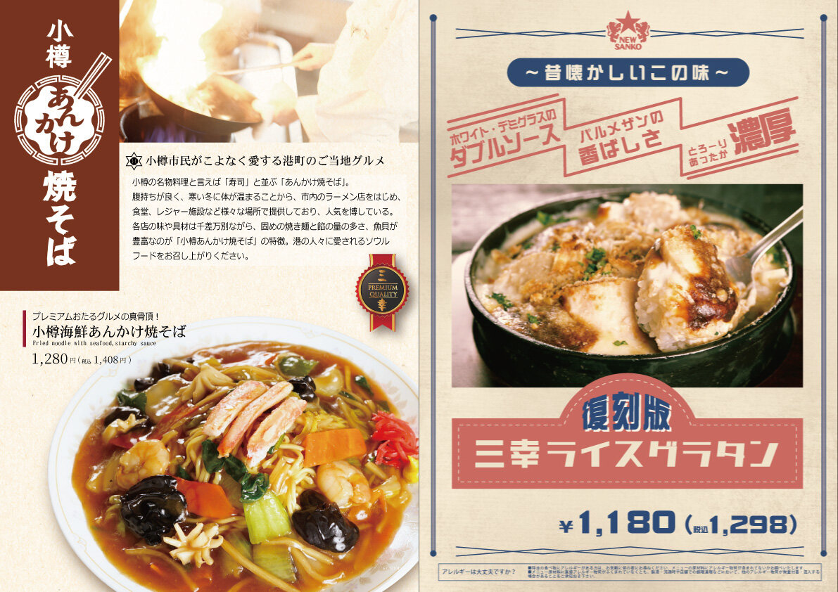 「定番」も「懐かし」も充実