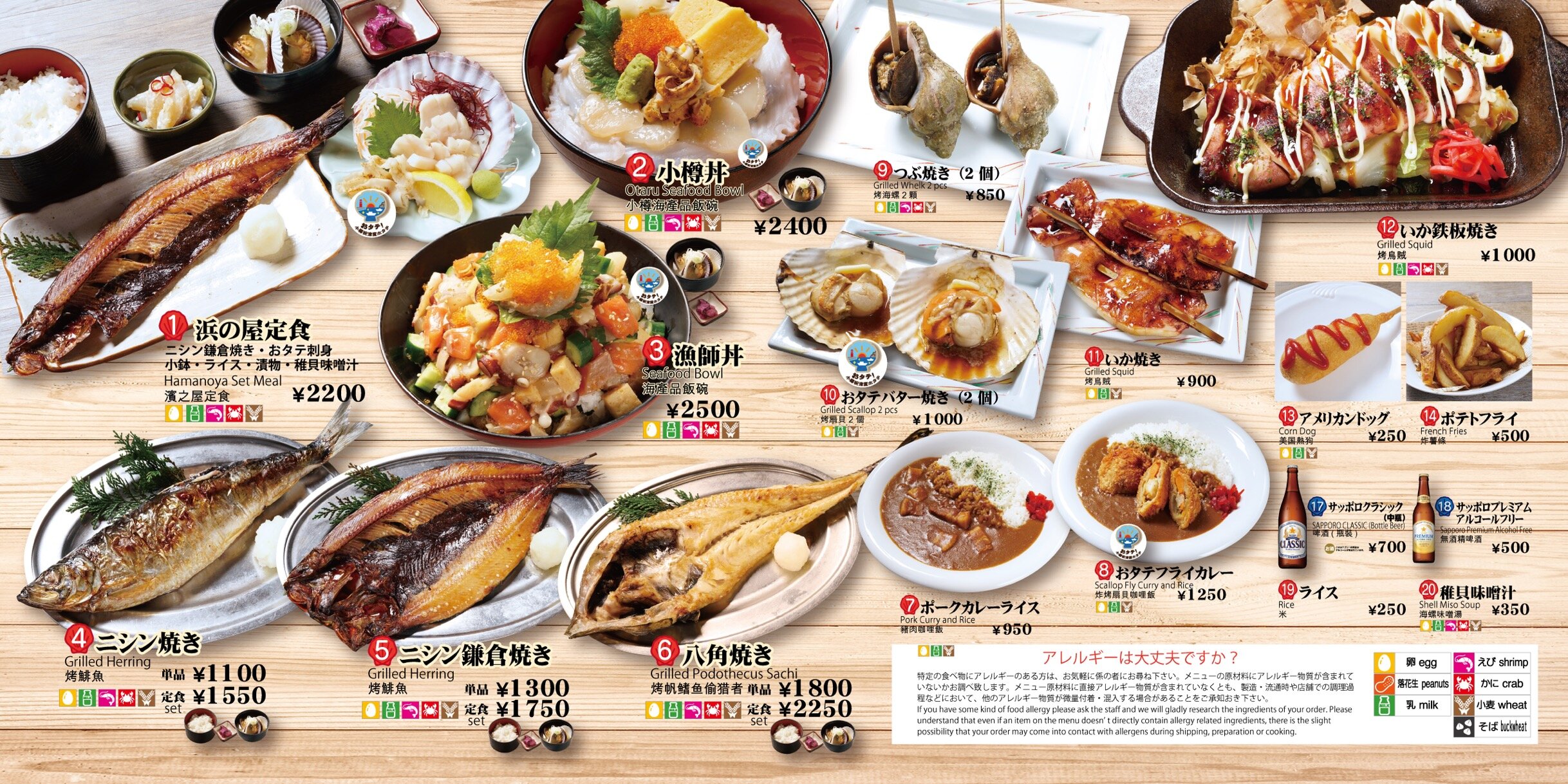 2022　浜の屋食堂メニュー