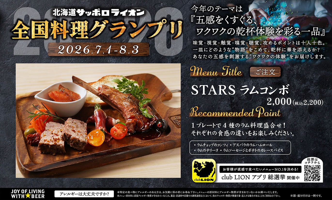 【7/1～8/3】料理グランプリ開催！