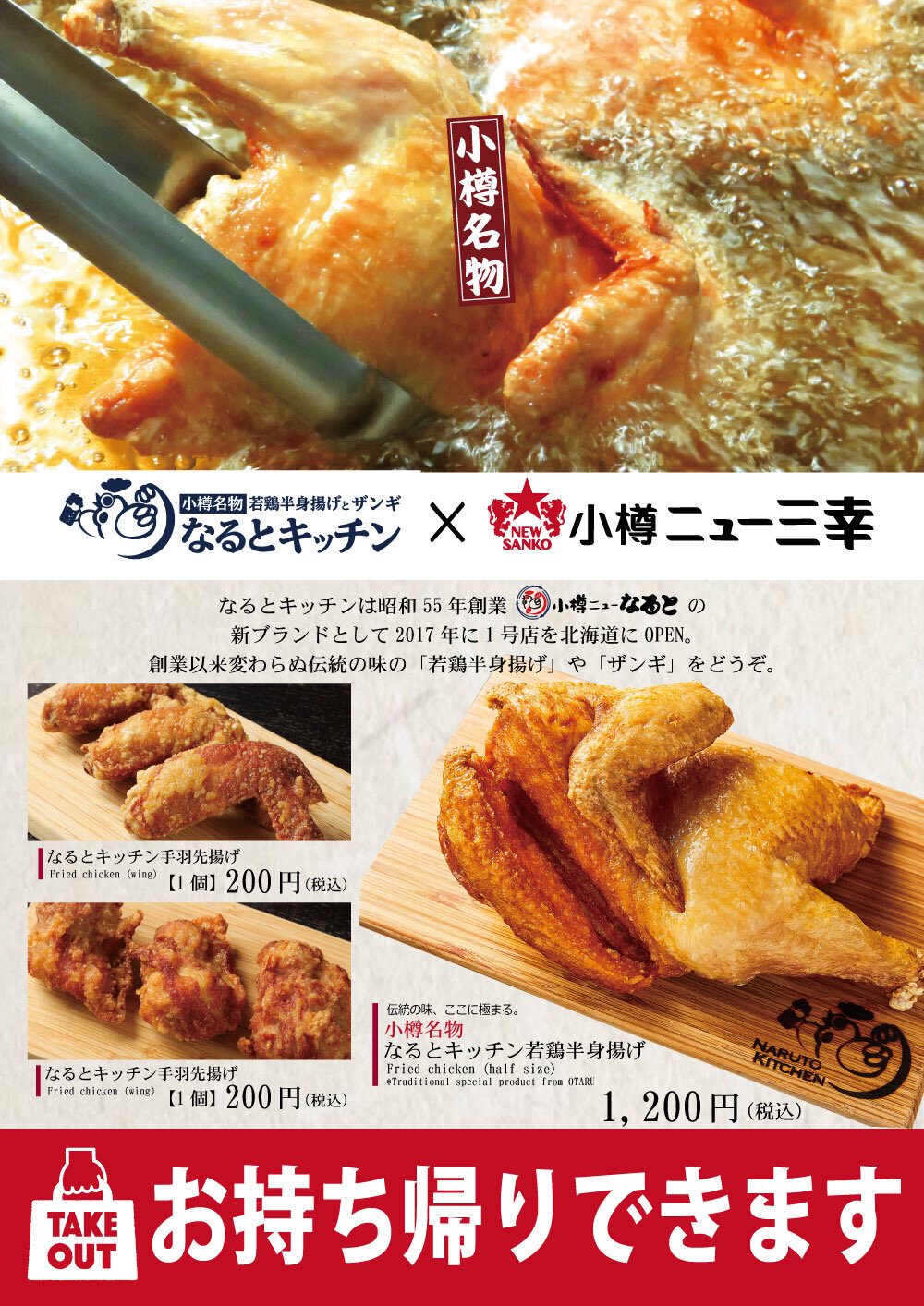 北海道の美味しい料理と北海道限定サッポロクラシックが堪能できます。①