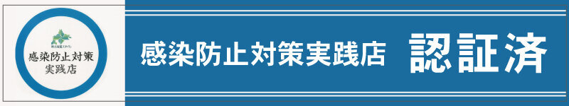 新北海道ビル店
