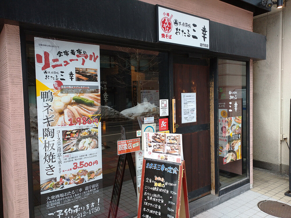 道庁前店-外観②